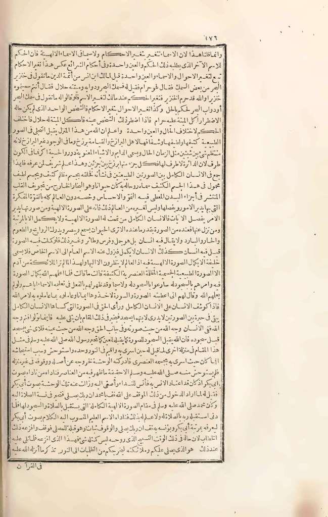 futmak.com - الصفحة 176 - من الجزء الثالث من طبعة بولاق الأولى